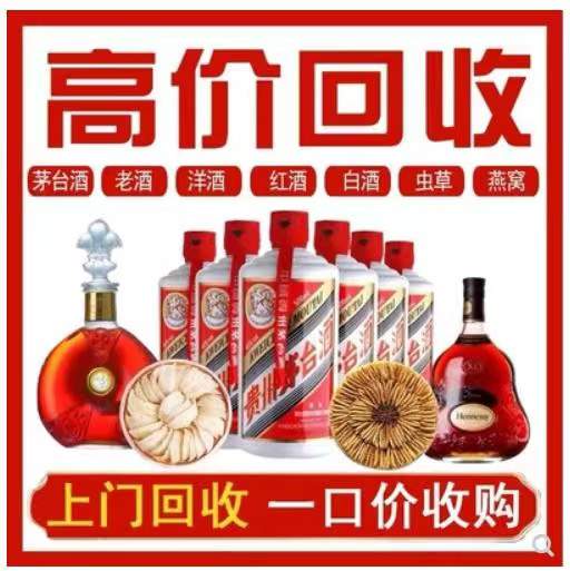 南部回收茅台酒